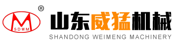 山東威猛工程機(jī)械有限公司